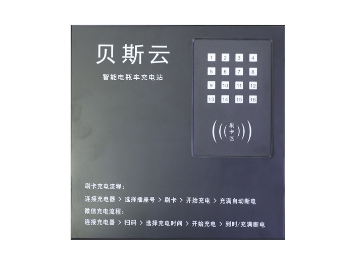 电瓶车充电站图片